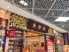 -点都德(汇胜楼店)