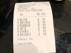 账单-亢龙太子酒轩(东湖店)