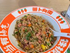-萝卜向南·湘西泡菜·腊味炒饭(星河coco city店)