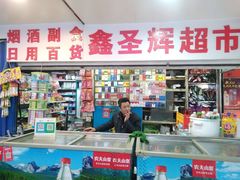 -蔡林记(广埠屯店)