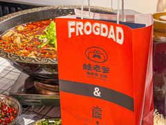 -蛙老爹·蜀香美蛙鱼头(王家湾店)