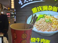 -老四川(T3航站楼F指廊店)