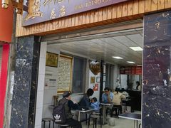 -郑记灌椒刷把头