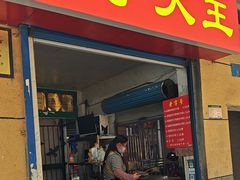 -粽子大王(太平路店)
