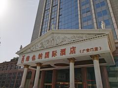 -博雅渔港·融合菜(维也纳国际大酒店)