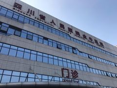 -成都市金牛区人民医院