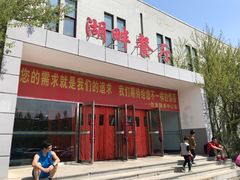 湖畔餐厅-吉林大学(前卫南区)