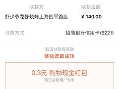 -笔墨纸虾之烧烤海鲜虾尾(好爱广场店)