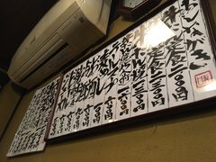 -味太助 本店