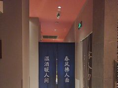 -人间酒暖·Go blanc·烧鸟·深夜食堂(陆家嘴店)