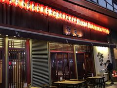 门面-熊藏居酒屋(kkone店)