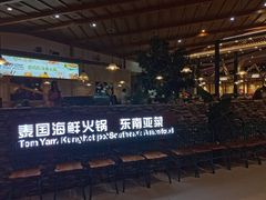 -青柠记忆泰式海鲜火锅(合生汇购物中心店)