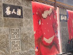 -茶人村·宫廷私厨(奥体印象城店)
