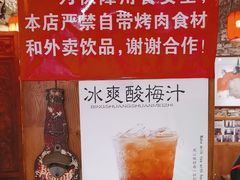 -名扬烤肉(起源店)