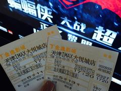 -金逸影城(大悦城IMAX激光店)