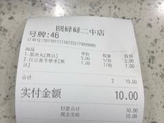 -圆碌碌甜品屋(二中店)