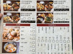 -天妇罗内顺田(罗湖店)
