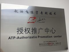 -赵汝飞练字硬笔书法(静安寺校区)