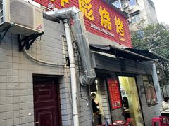 -小胡子祥彪烧烤(北湖总店)