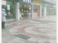 -六个木子量贩零食连锁(溧阳苏宁广场店)