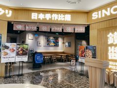 门面-铁酱披萨(乐清南虹店)