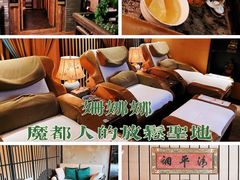 -姗娜娜足道·SPA(古北店)