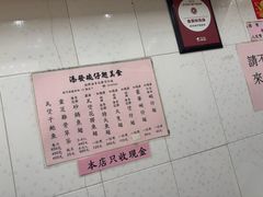 -添發碗仔翅美食