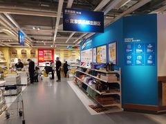 -宜家家居(西安未央商场店)