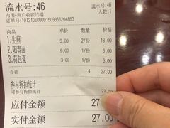 -三两春(浦三路店)