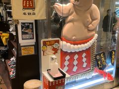 -矢场猪(名古屋站三井楼北馆店)