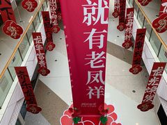 -万达广场(芜湖镜湖店)