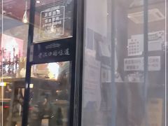 门面-不是烧烤·武汉烧烤·地道湖北菜(大成路店)