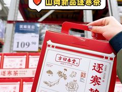 -山姆会员商店(亦庄创意生活广场店)