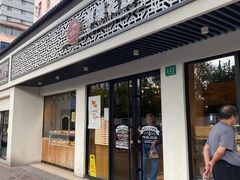 -苹果花园(桂林路店)