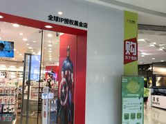 -名创优品(广东东莞东城万达2店)