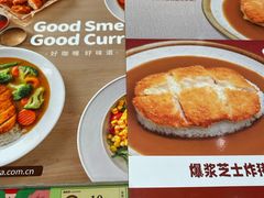 -CoCo壱番屋(久光百货店)