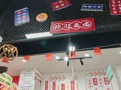 -吴一川牛腩粉(西村店)