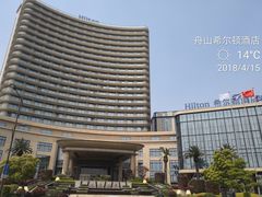 -舟山希尔顿酒店