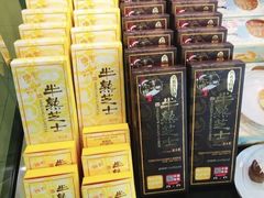 -好利来(新宜白店)