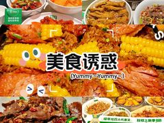 -绿草地·湘菜(7mall店)