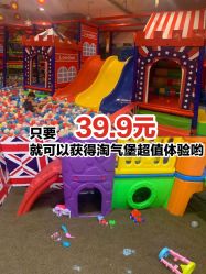 -都乐汇儿童乐园(莱蒙都会店)