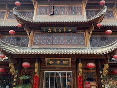 -四季春(美食街店)