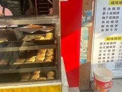 -朱记小郑酥烧饼(建康路店)