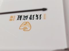 -钱锋炭缸烧烤(安达街直营二店)