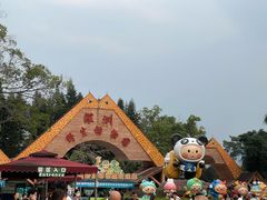 -深圳野生动物园