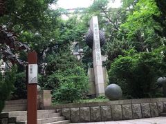 -观象山公园