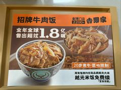 -吉野家(宾水道店)