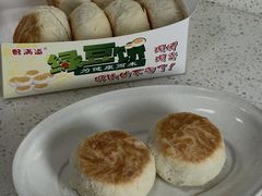 -酥满溢绿豆饼(共和新路店)