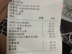 账单-么哈MOJAR(北京五道口店)