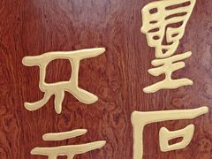 -卧龙岗文化园-南阳市汉画馆